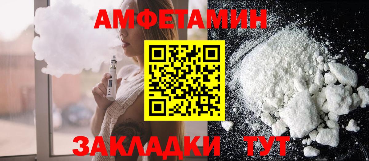 Amphetamine 98% Мурманск