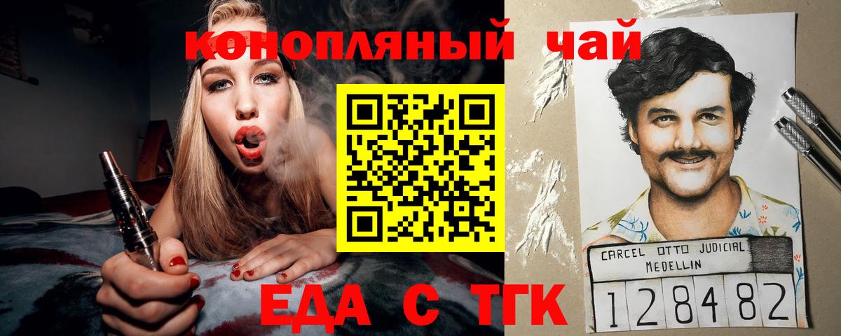 Мурманск  Печенье с ТГК марихуана  Вход с VPN 