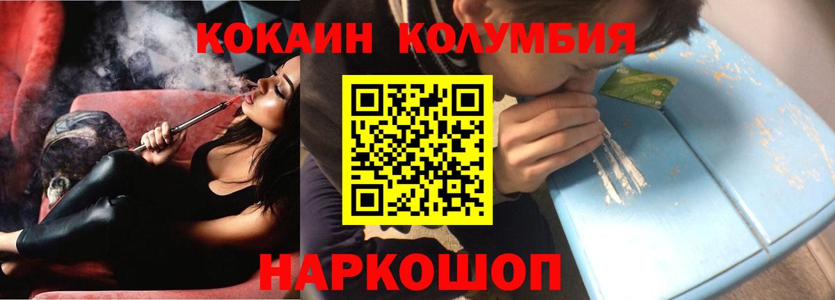 Мурманск  Cocaine Fish Scale  COCAIN  Cocaine 98%  Вход с VPN 