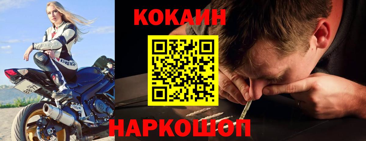 КОКАИН 97% Мурманск