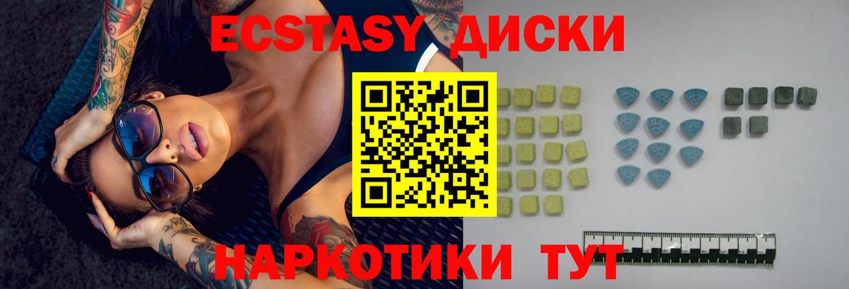 ЭКСТАЗИ таблы Мурманск