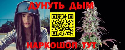 каннабис Гусев