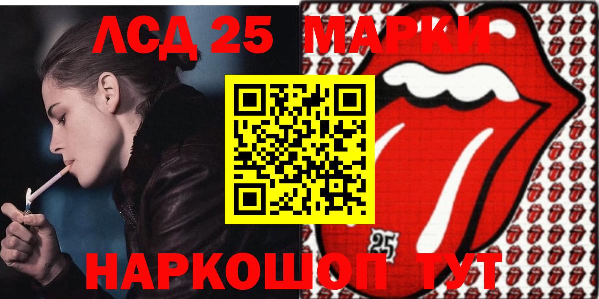 Лсд 25 экстази кислота  Лсд 25 экстази  Мурманск  Вход с VPN 