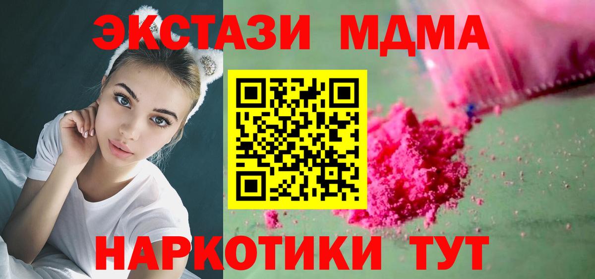 Мурманск  Вход с VPN  Мефедрон кристаллы  Кокаин  Гашиш  МАРИХУАНА  Вейп ТГК 