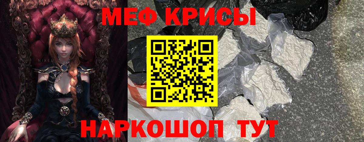 Мурманск  Меф кристаллы  МЕФ  МЕФ  Мефедрон mephedrone  закладки  Вход с VPN 
