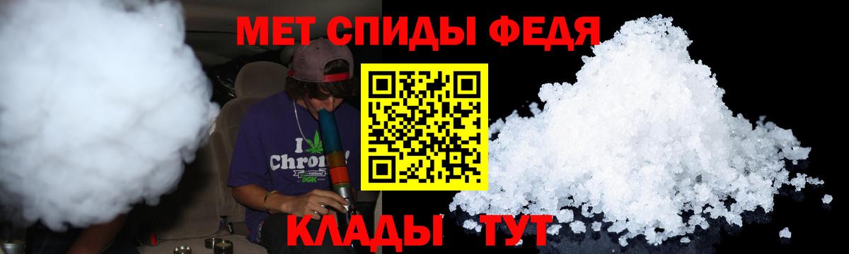 МЕТАМФЕТАМИН пудра  Вход с VPN  МЕТАМФЕТАМИН пудра  Мурманск 