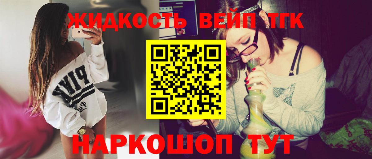 ТГК концентрат Мурманск