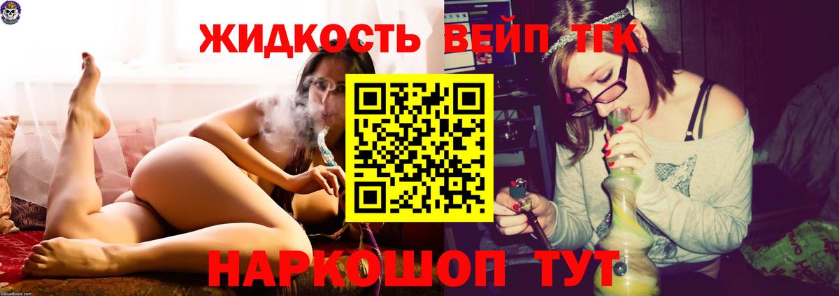 Мурманск  Дистиллят ТГК гашишное масло  Вход с VPN 